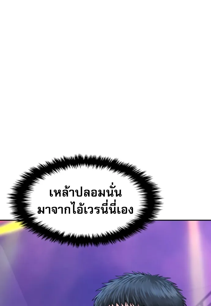 หลานอัจฉริยะของราชาเงินกู้ ตอนที่ 14 รูปที่ 73