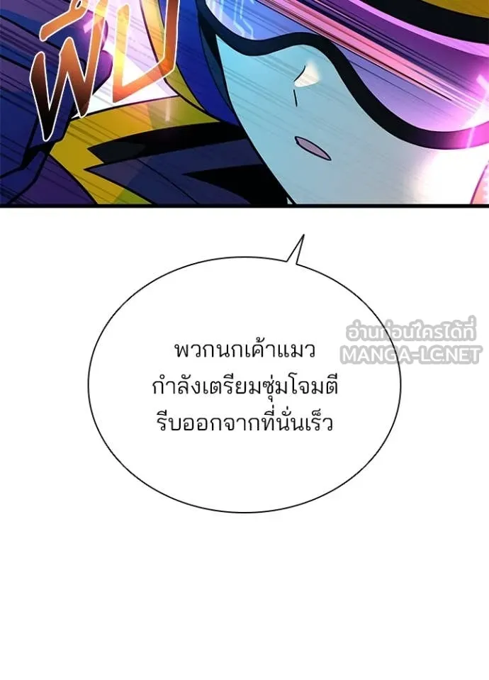 Villain to kill ตอนที่ 183 รูปที่ 73