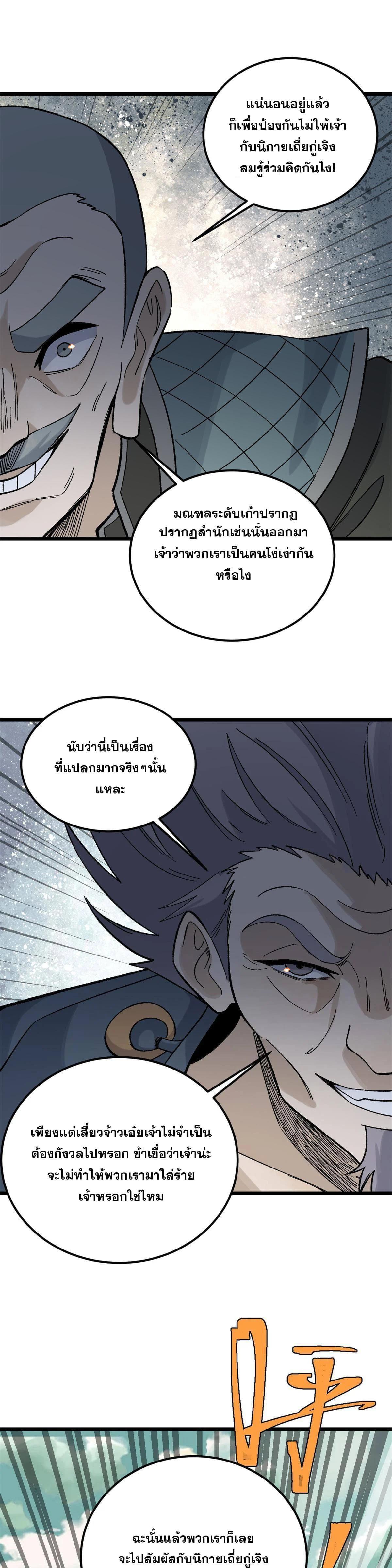 Manga-lc-com อ่านมังงะ อ่านการ์ตูน ออนไลน์ ฟรี All Hail the Sect Leader ตอนที่ 1 2 3 4 5 6 7 8 9 10 11 12 13 14 ฟรี ไม่มีโฆษณา Manga-lc - อ่าน มังงะ อ่าน การ์ตูน ออนไลน์ อ่านมังงะ ฟรี