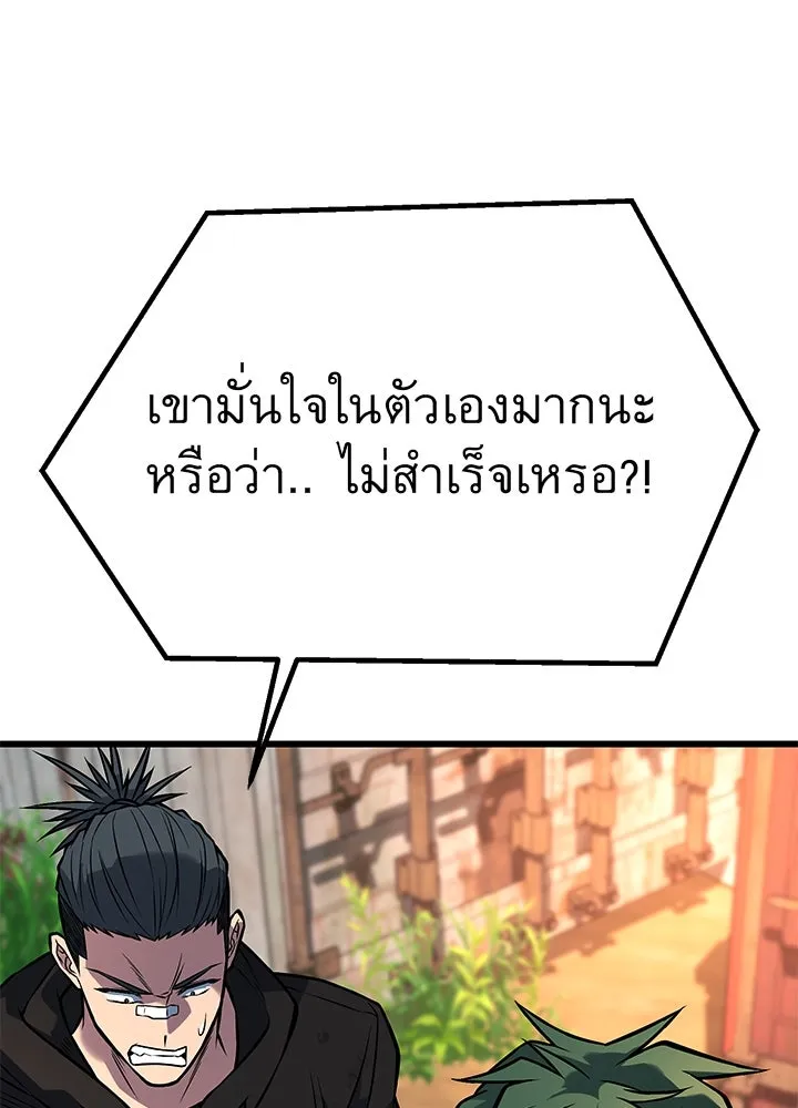 ราชาลานประลอง ตอนที่ 52 รูปที่ 158