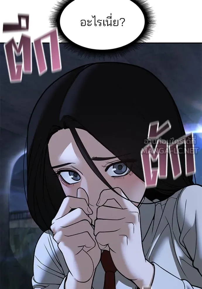 เลวฟาดเลว ตอนที่ 138 รูปที่ 121