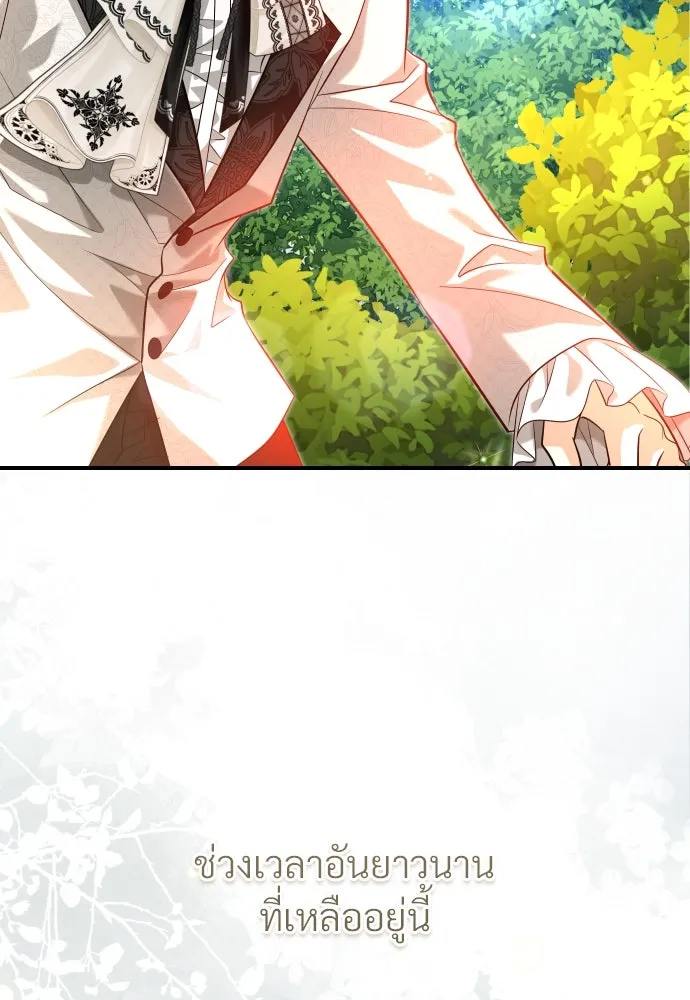 จักรพรรดิคลั่งรักที่เด็กกว่าฉันพันปี ตอนที่ 9 รูปที่ 104
