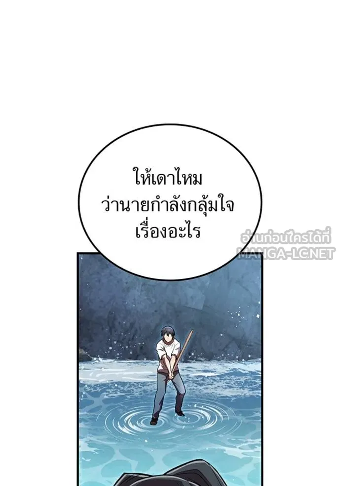 ฮันเตอร์สกิลโกง ตอนที่ 29 รูปที่ 110