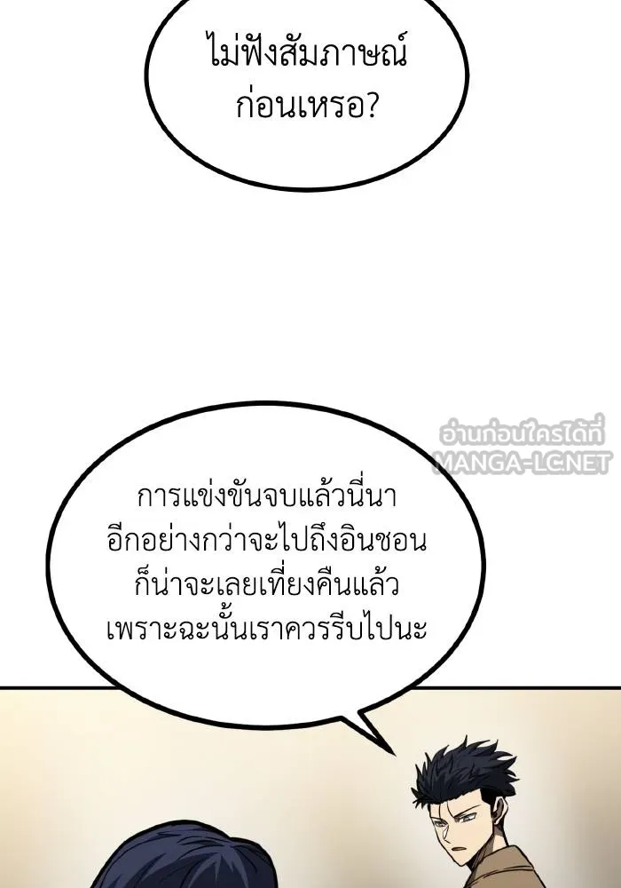 ราชาแห่งอ็อกทากอน ตอนที่ 53 รูปที่ 75