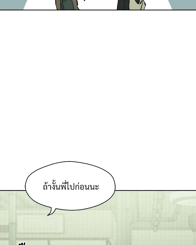 บุปผารุ่มราคะ ตอนที่ 24 รูปที่ 94