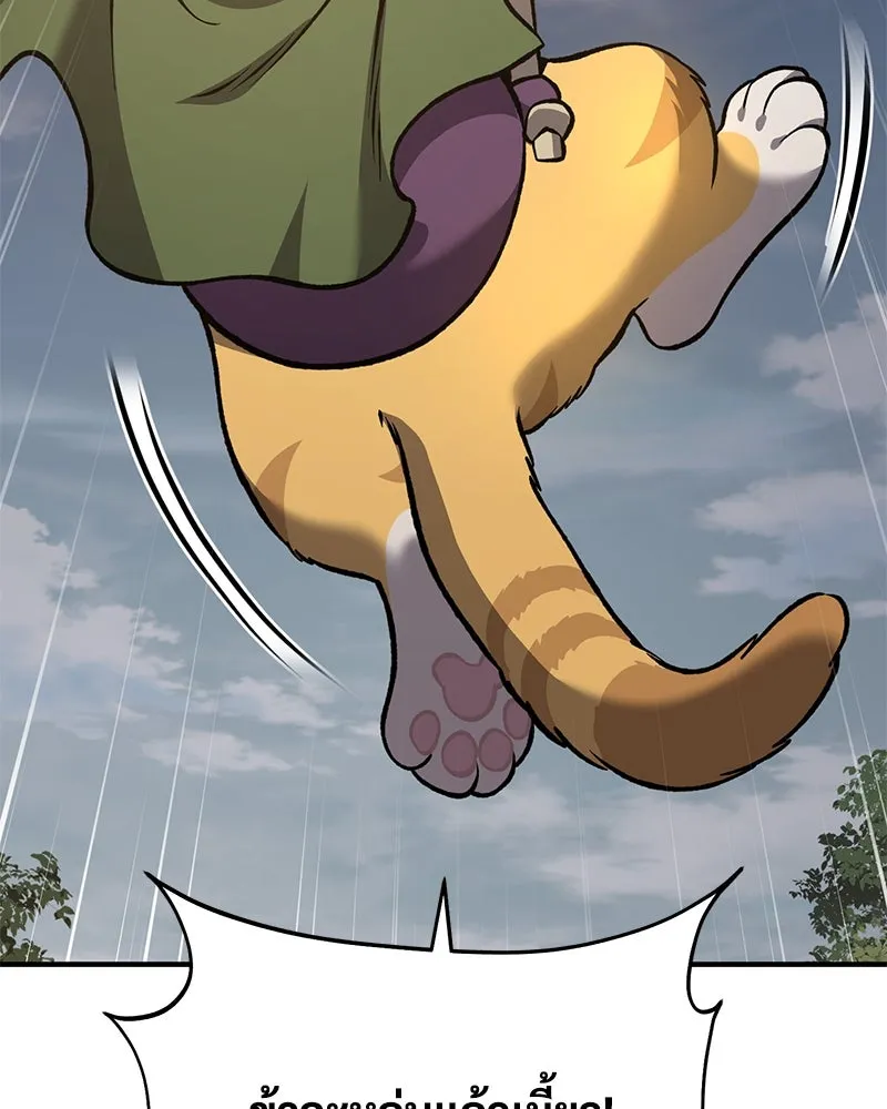 ปลูกผักพิชิตหอคอย ตอนที่ 85 รูปที่ 118