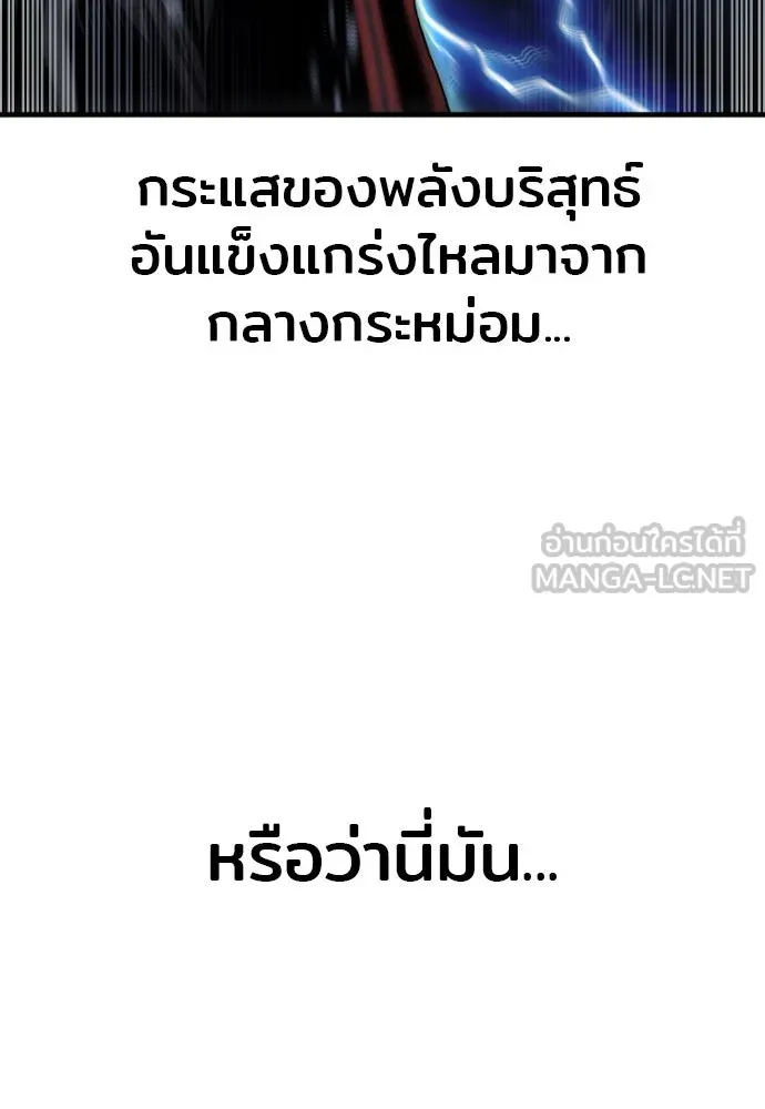 เส้นทางสู่เทพมาร ตอนที่ 114 รูปที่ 75