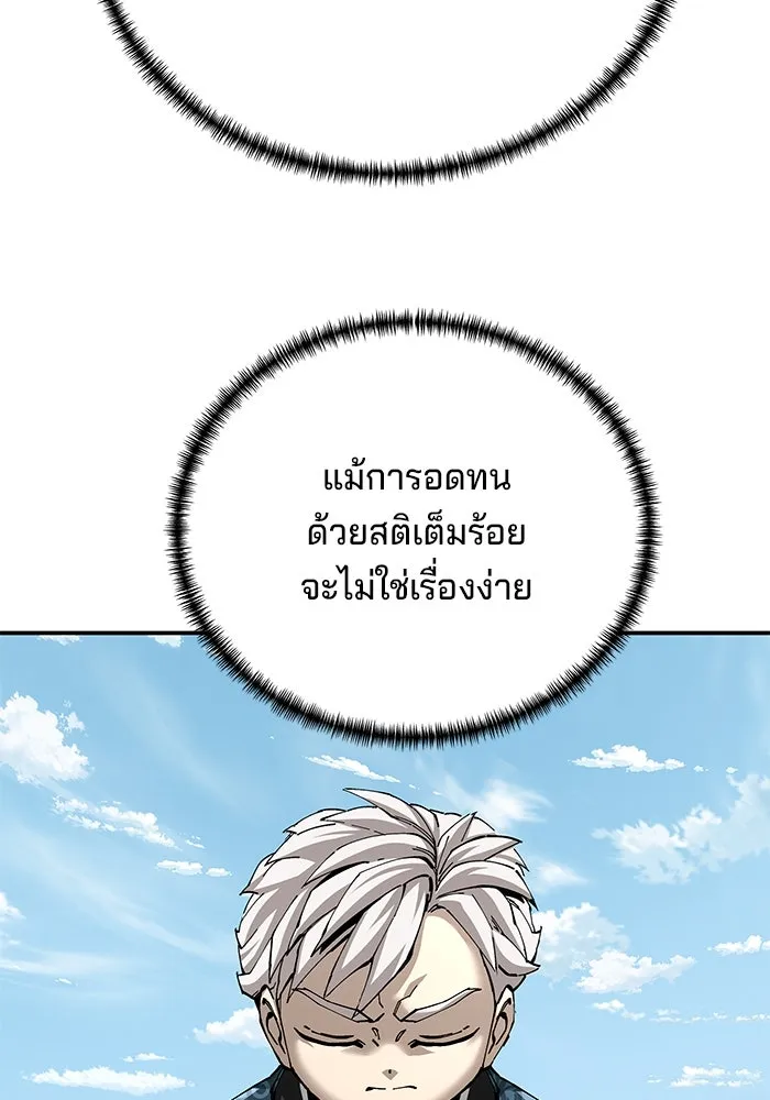 คุณปู่จอมยุทธกับหลานสาวสุดแกร่ง ตอนที่ 84 รูปที่ 73