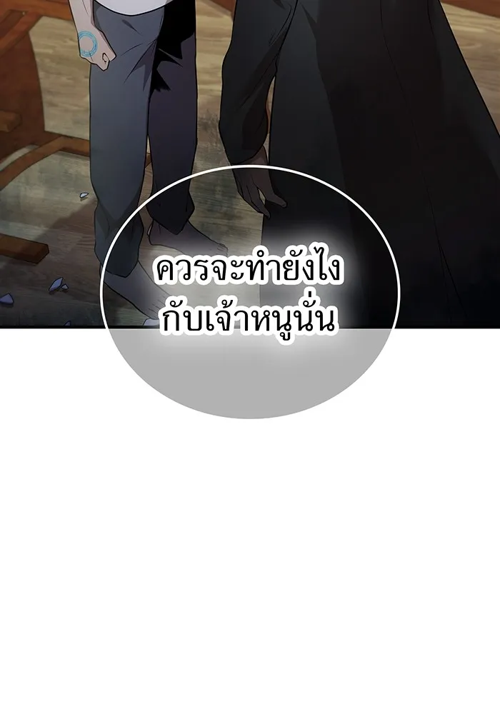 ฮันเตอร์สกิลโกง ตอนที่ 7 vs ผู้ปลุกพลังระดับ s รูปที่ 4