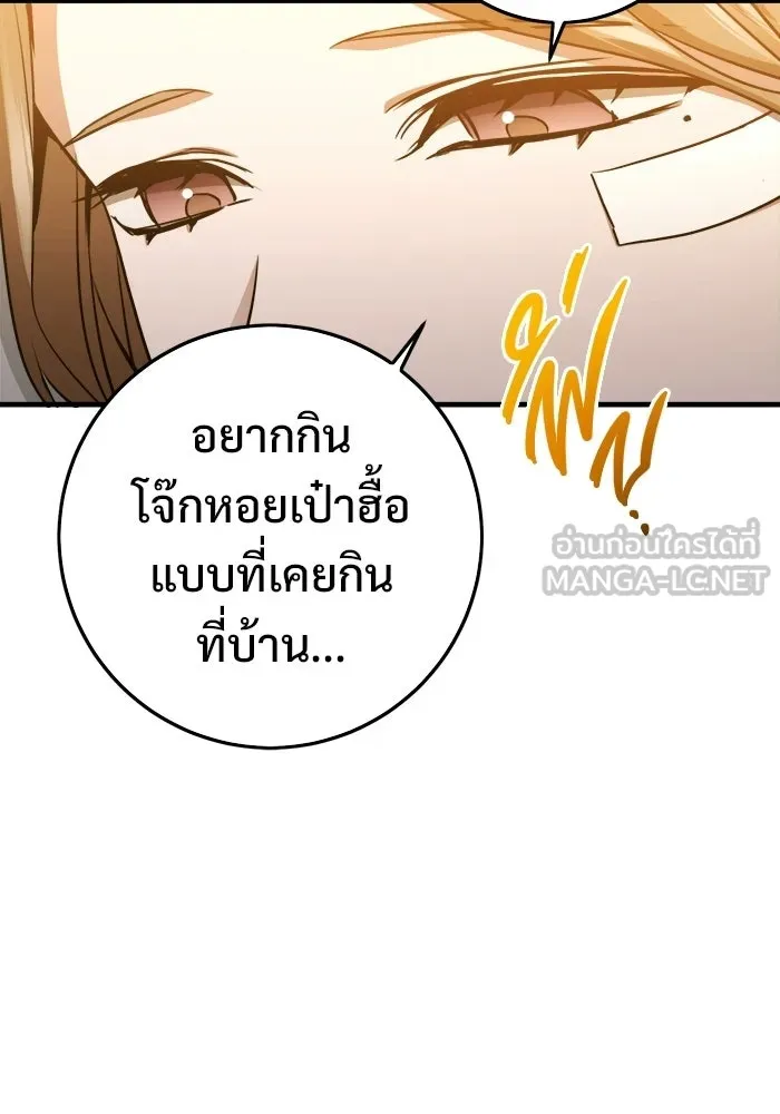 ราชินีนักบู๊ ตอนที่ 93 รูปที่ 90