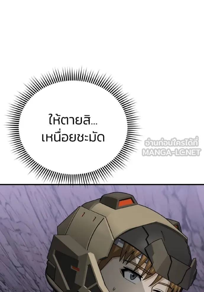 อัจฉริยะนอกคอก ตอนที่ 124 รูปที่ 47