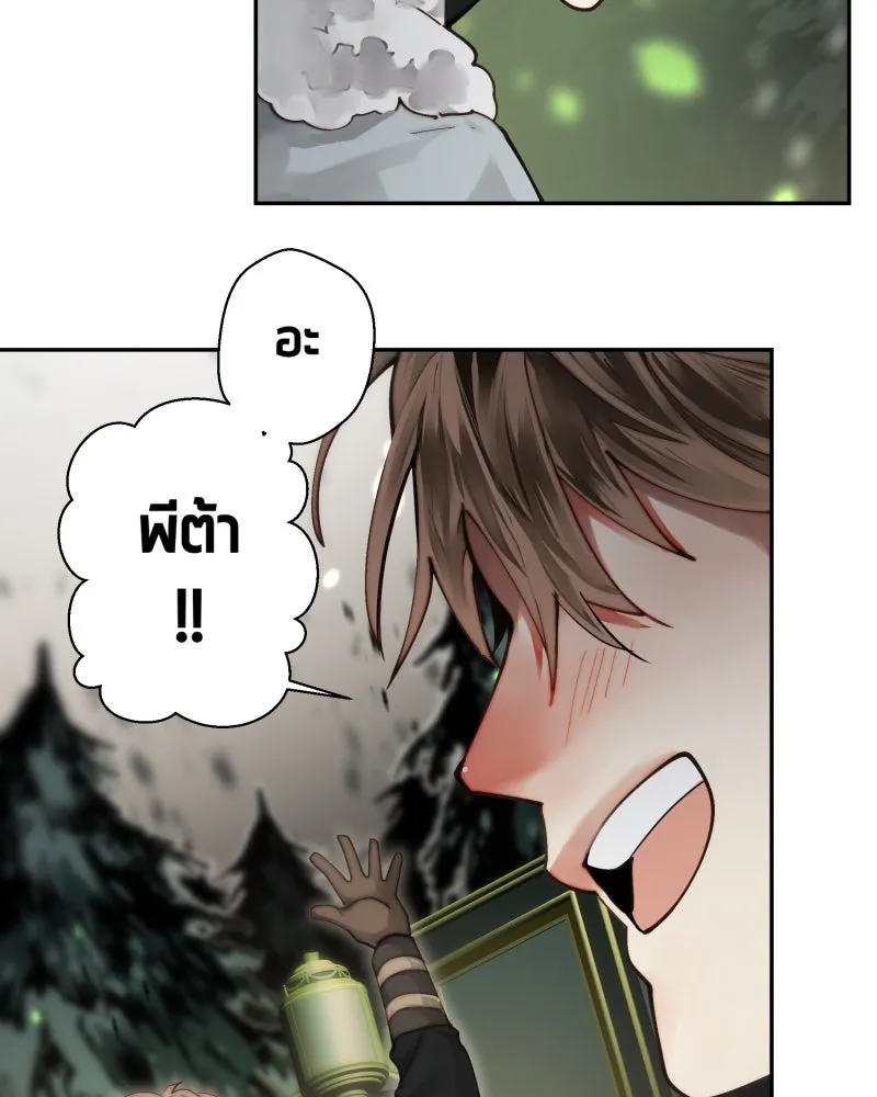 เทพมังกรคลั่งรัก ตอนที่ 35 ป่าแบล็ควูด (2) รูปที่ 2