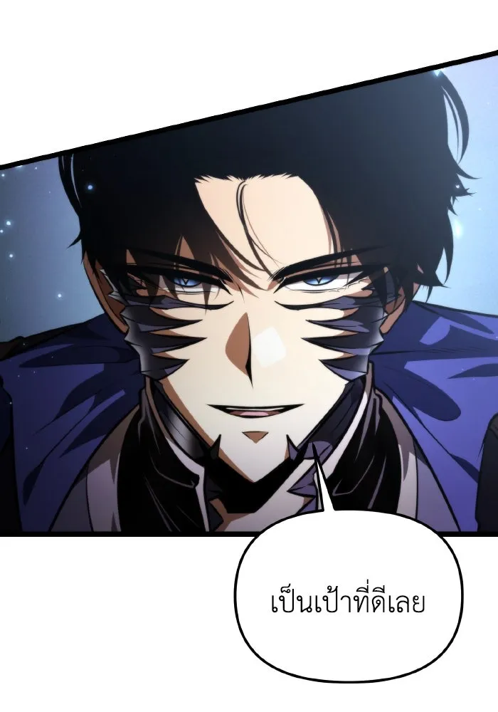 การแข่งขันของผู้เกิดใหม่ ตอนที่ 94 รูปที่ 10