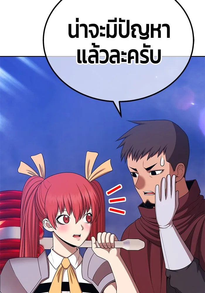 +99 ท่อนไม้พร้อมบวก ตอนที่ 14 ผู้เล่นปนเปื้อน vs พีซ (3) รูปที่ 359