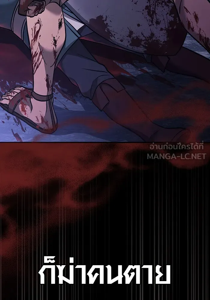 เอาชีวิตรอดในเกมฉบับคนเถื่อน ตอนที่ 6 รูปที่ 99