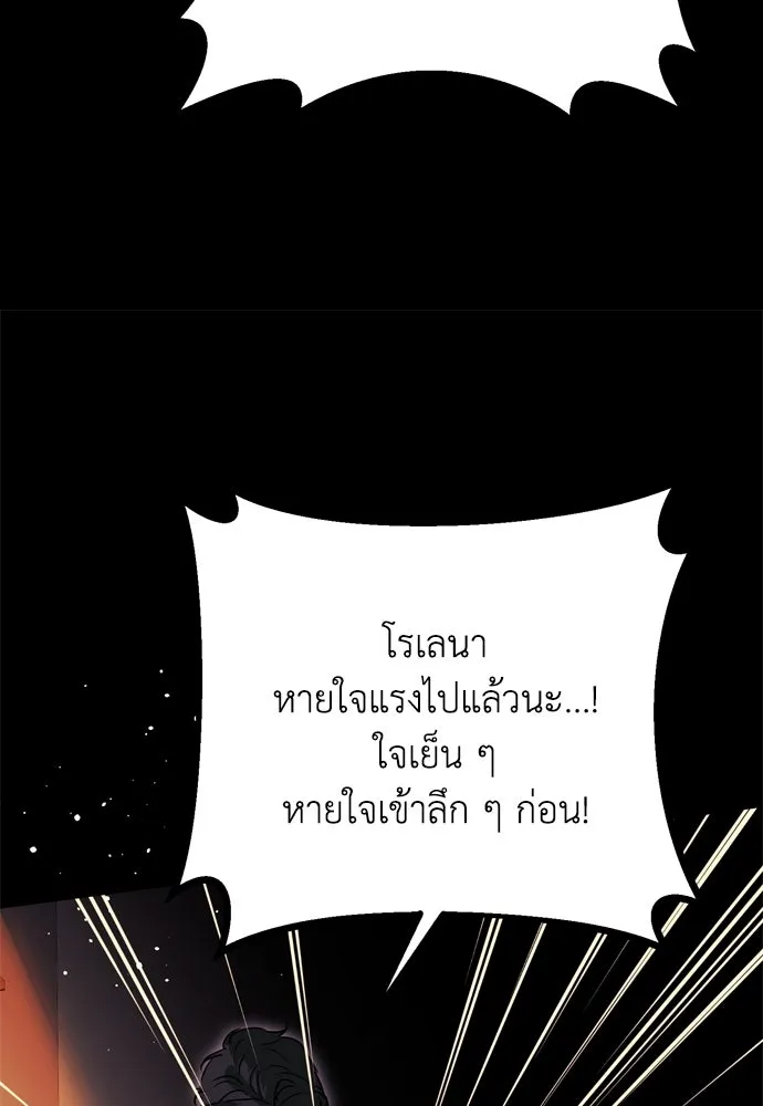 คมเขี้ยวชำระแค้น ตอนที่ 1 รูปที่ 154