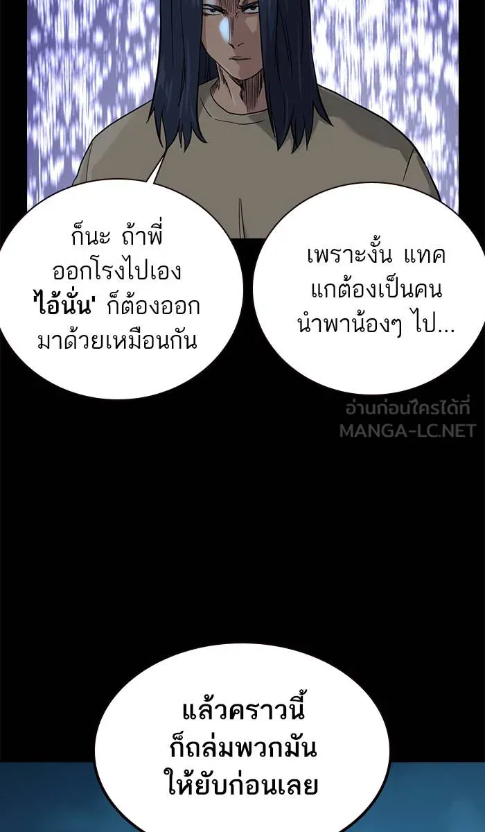 To not die ตอนที่ 40 รูปที่ 114