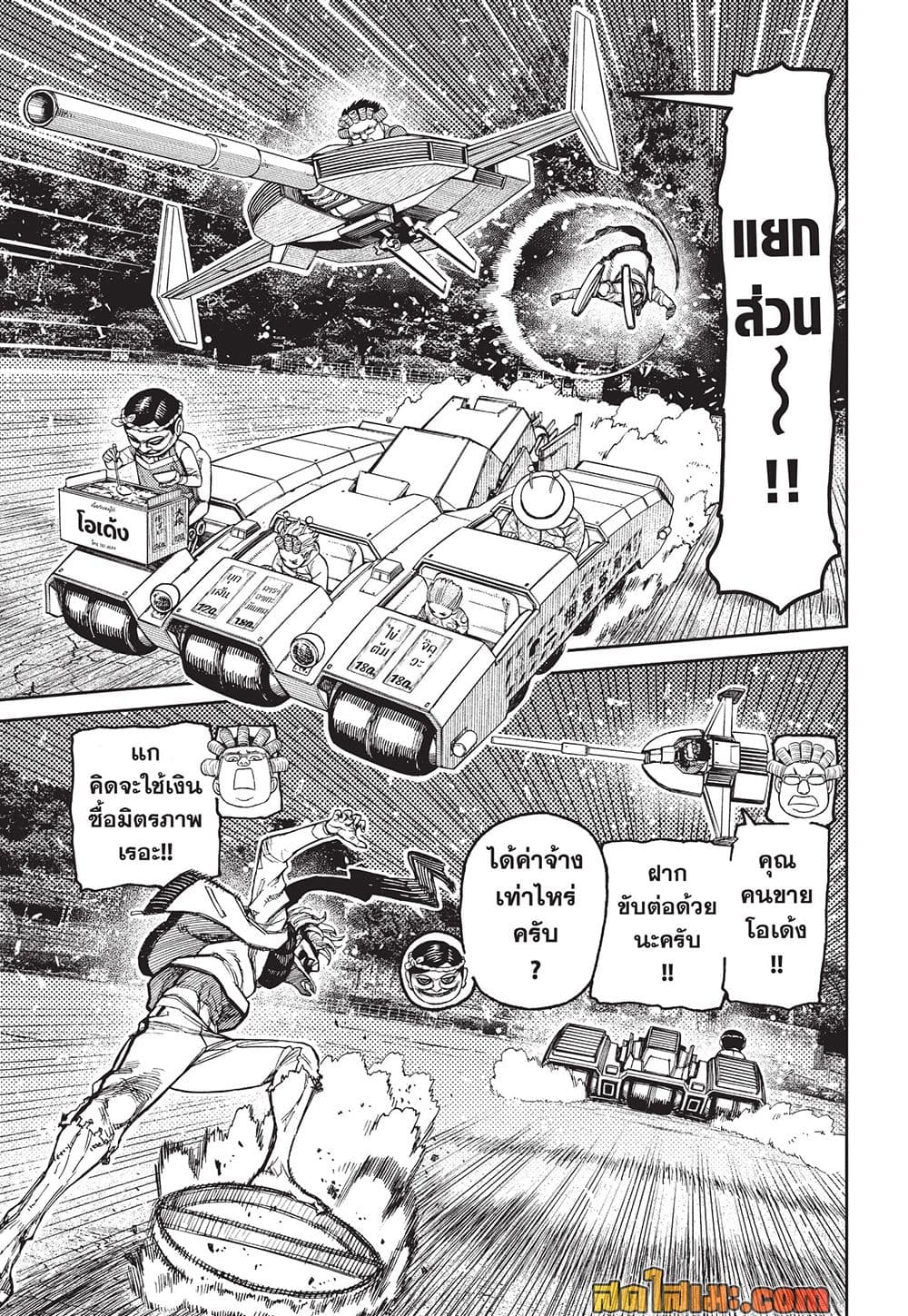 Manga-lc-com อ่านมังงะ อ่านการ์ตูน ออนไลน์ ฟรี Dandadan Manga-Lc ตอนที่ 1 2 3 4 5 6 7 8 9 10 11 12 13 14 ฟรี ไม่มีโฆษณา Manga-lc - อ่าน มังงะ อ่าน การ์ตูน ออนไลน์ อ่านมังงะ ฟรี