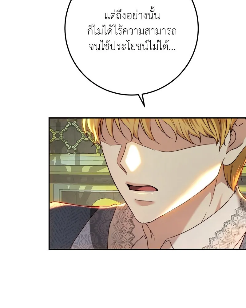 เจ้าหญิงคลั่งแห่งวังหลวง ตอนที่ 82 รูปที่ 5