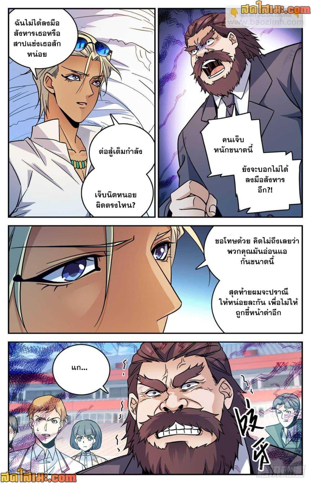 Manga-lc-com อ่านมังงะ อ่านการ์ตูน ออนไลน์ ฟรี Versatile Mage จอมเวทย์เต็มพิกัด ตอนที่ 1 2 3 4 5 6 7 8 9 10 11 12 13 14 ฟรี ไม่มีโฆษณา Manga-lc - อ่าน มังงะ อ่าน การ์ตูน ออนไลน์ อ่านมังงะ ฟรี