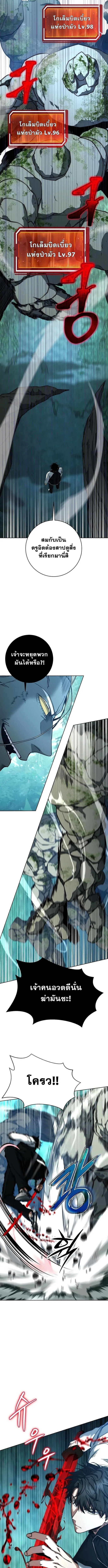 Return of the Sword God-Rank Civil Servant ตอนที่ ตอนที่ 47 รูปที่ 3