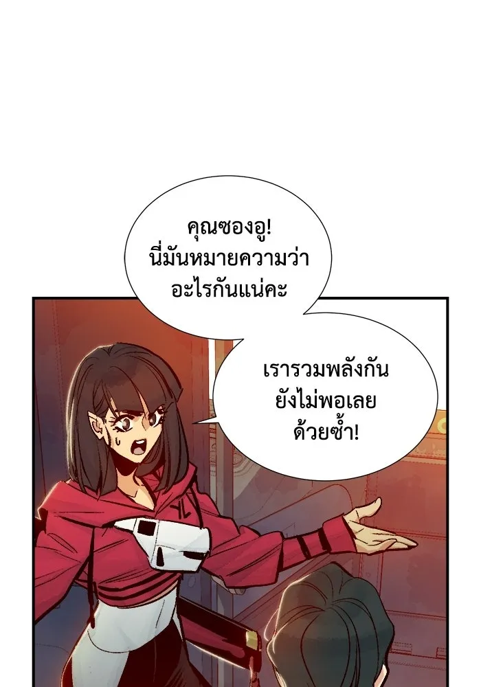 The Lone Necromancer ตอนที่ 11 รูปที่ 43