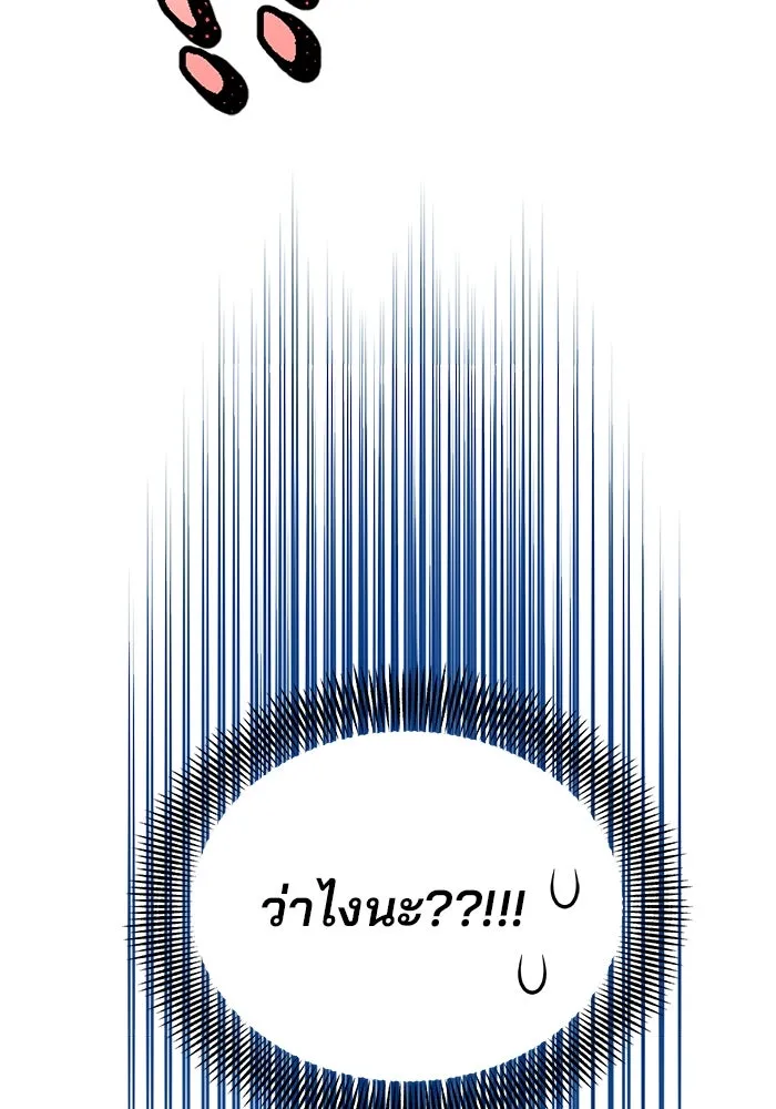 คู่มือคว้าหัวใจนายตัวร้าย ตอนที่ 12 รูปที่ 86