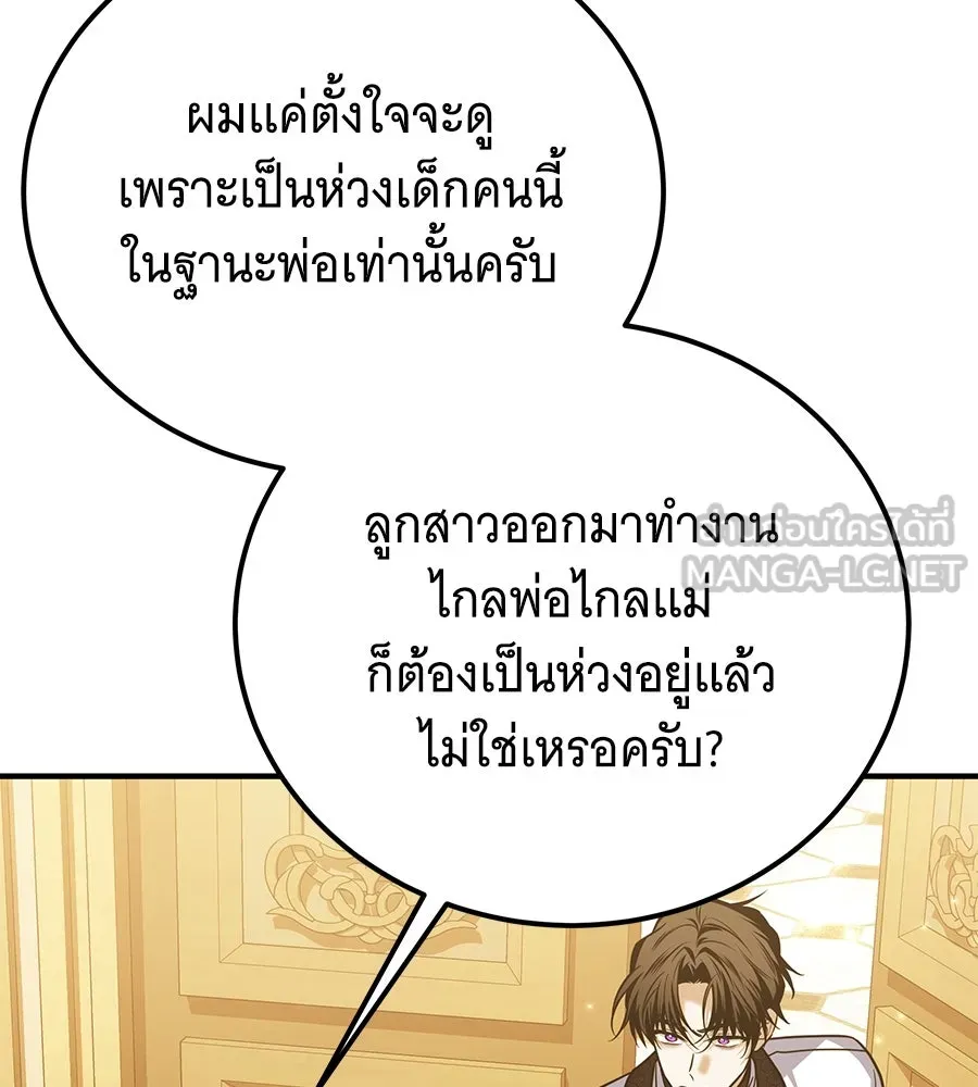 เปลี่ยนบทร้ายให้เป็นบทรัก ตอนที่ 46 รูปที่ 6
