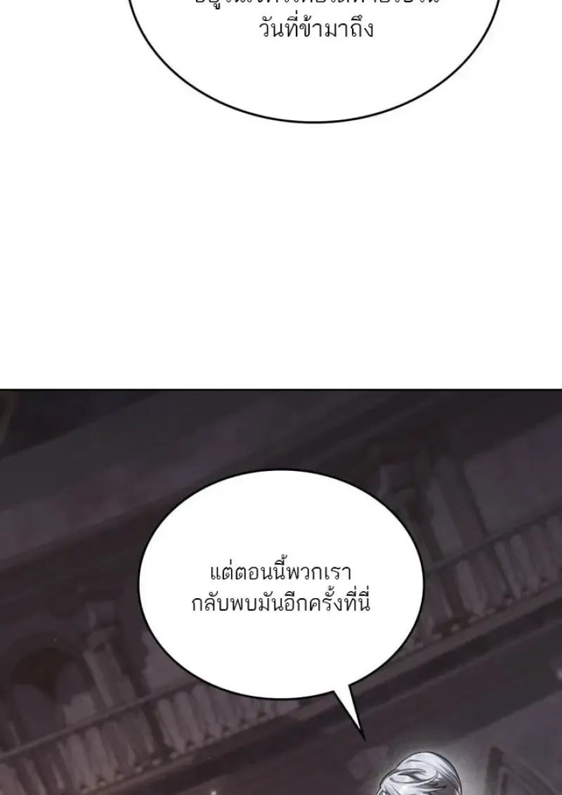 Reborn as the Enemy Prince เก_ดใหม_เป_นเจ_าชายในประเทศศ_ตร_ ตอนที่ ตอนที่ 101 รูปที่ 25