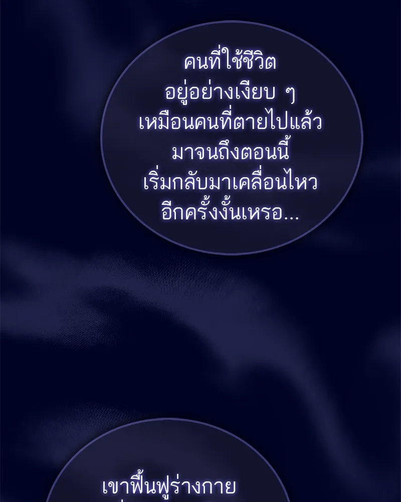 สุดยอดเทรนเนอร์แห่งยุทธภพ ตอนที่ 58 ยาฟื้นฟูพลังขนาดใหญ่ที่แย่งมา รูปที่ 167