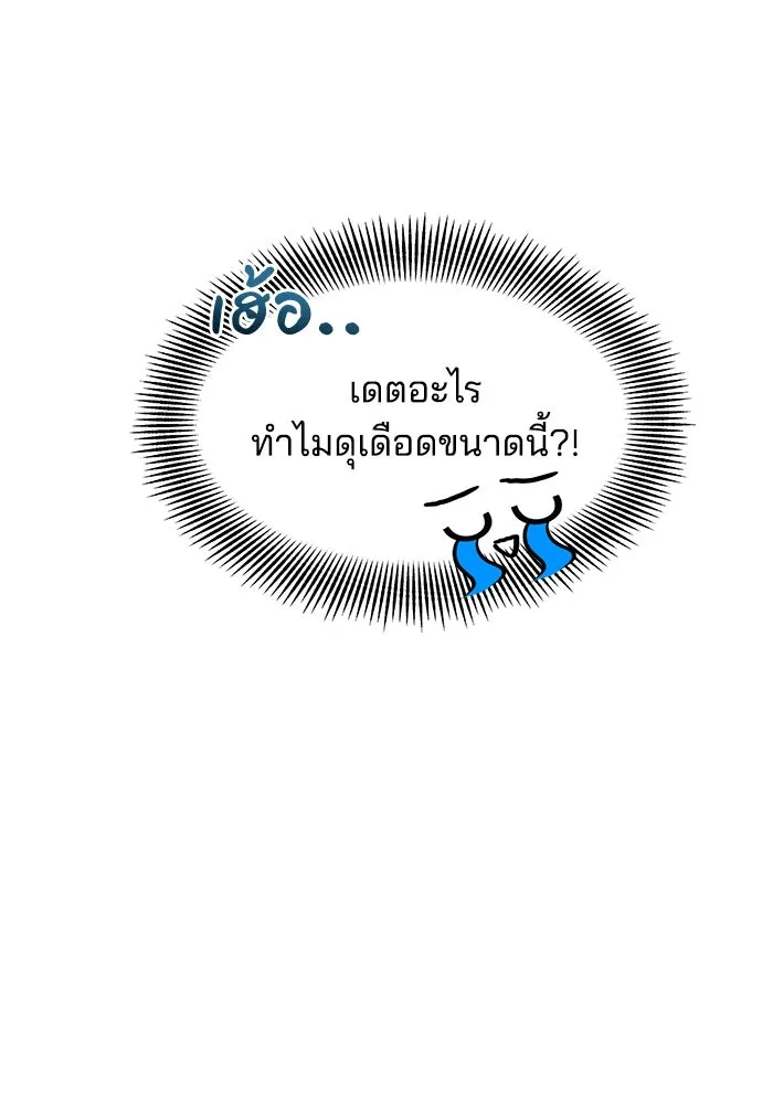 คู่มือคว้าหัวใจนายตัวร้าย ตอนที่ 31 รูปที่ 76