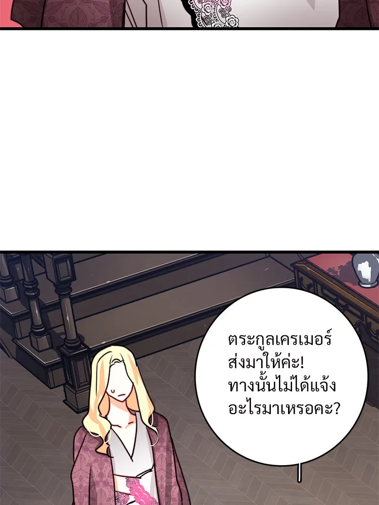 Bring the Love ตอนที่ 39 รูปที่ 77