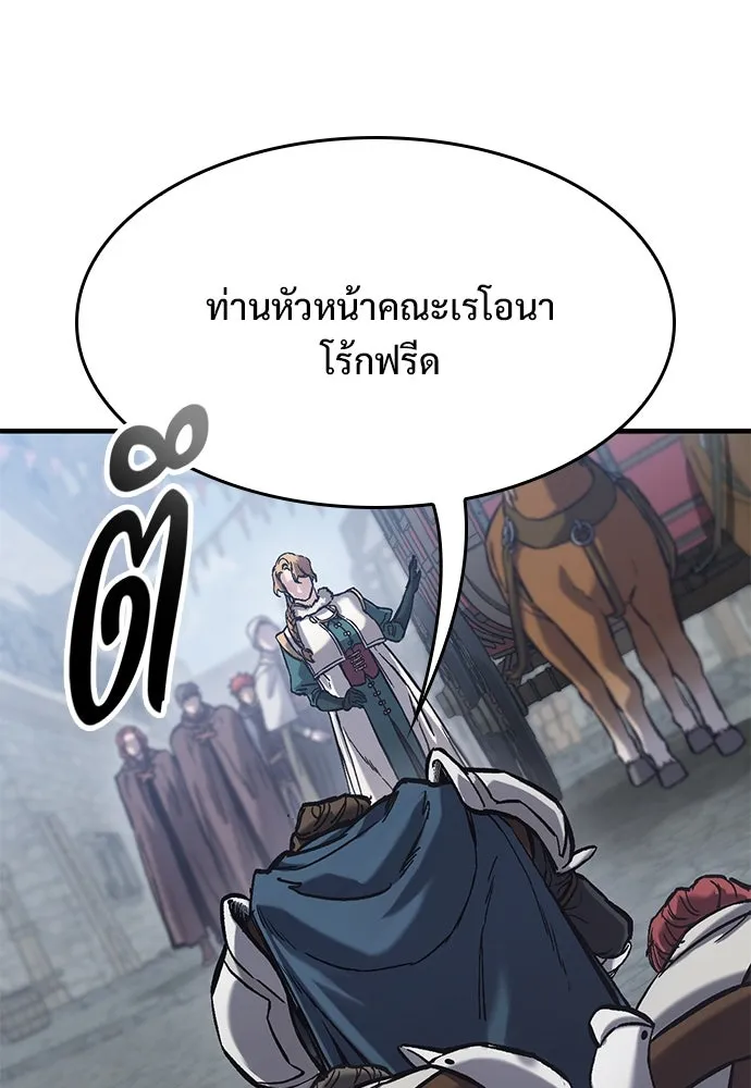 อัศวินวันเดียว ตอนที่ 39 รูปที่ 107