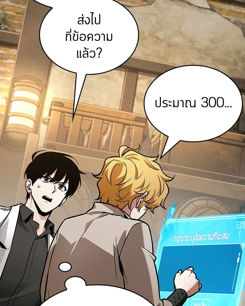 Omniscient Reader อ่านชะตาวันสิ้นโลก ตอนที่ 39 กำแพงลึกลับ (4) รูปที่ 40