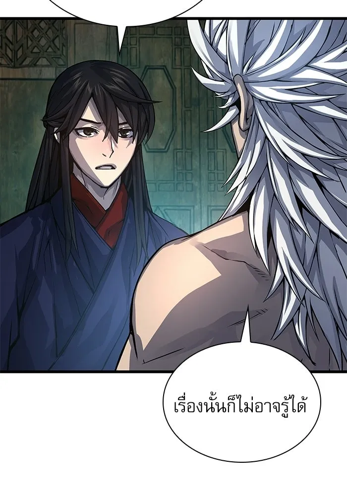ลับลางลวง ตอนที่ 102 ตอบแทน รูปที่ 106