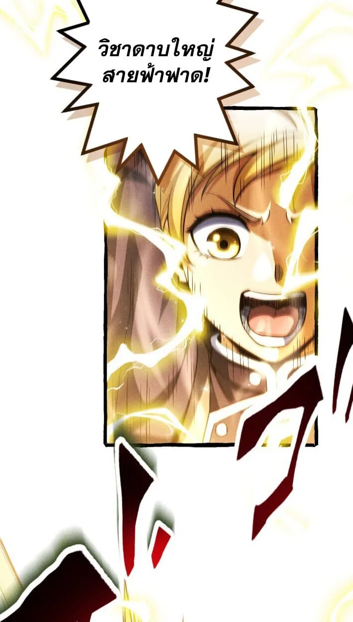 Return of the First Patriarch_ The Strongest Reincarnates into His Descendant 1000 Years Later การกล_บมาของบรรพชนร_นแรก_ จอมย_ทธ_ผ_แข_งแกร_งท_ส_ดกล_บชาต_มาเก_ดเป_นทายาทในอ_กพ_นป_ต_อมา ตอนที่ ตอนที่ 14 รูปที่ 34