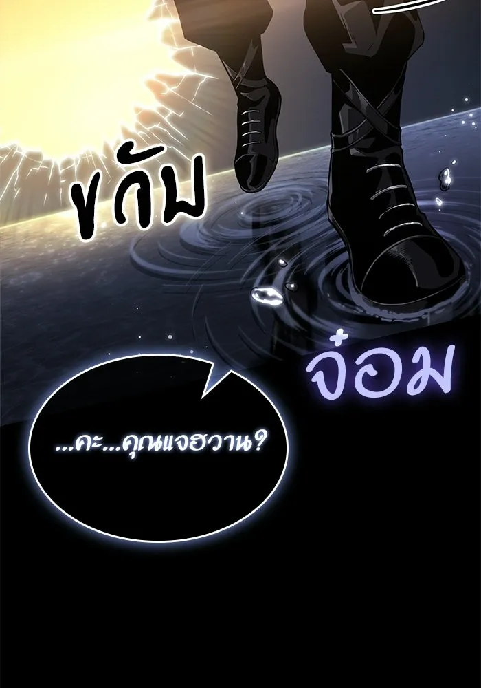 หลังวันสิ้นโลก ตอนที่ 235 รูปที่ 73