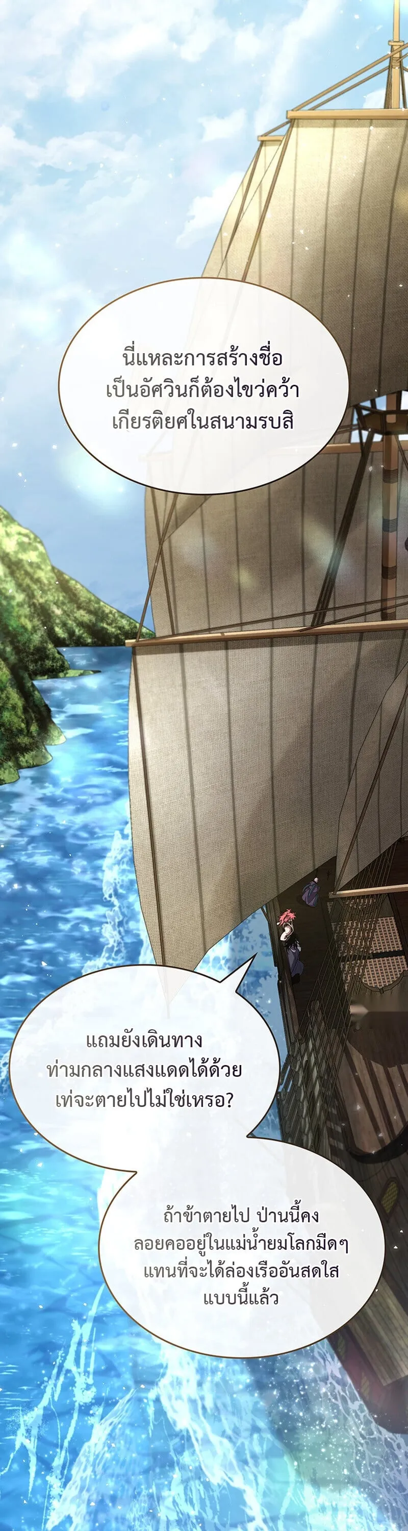 Crimson Reset ช_ว_ตคร_งท_สองของราช_นร_ตต_กาล หล_งจากหลบหน_มาคร_งป_ แวมไพร_ย_จ_นก_ถ_กส_งหารในท_ส_ด ตอนที่ ตอนที่ 25 รูปที่ 26