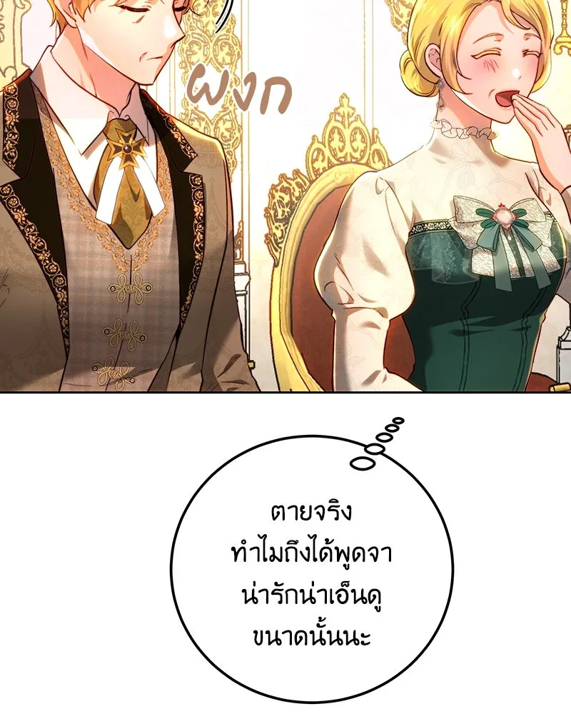 เจ้าหญิงคลั่งแห่งวังหลวง ตอนที่ 92 รูปที่ 95