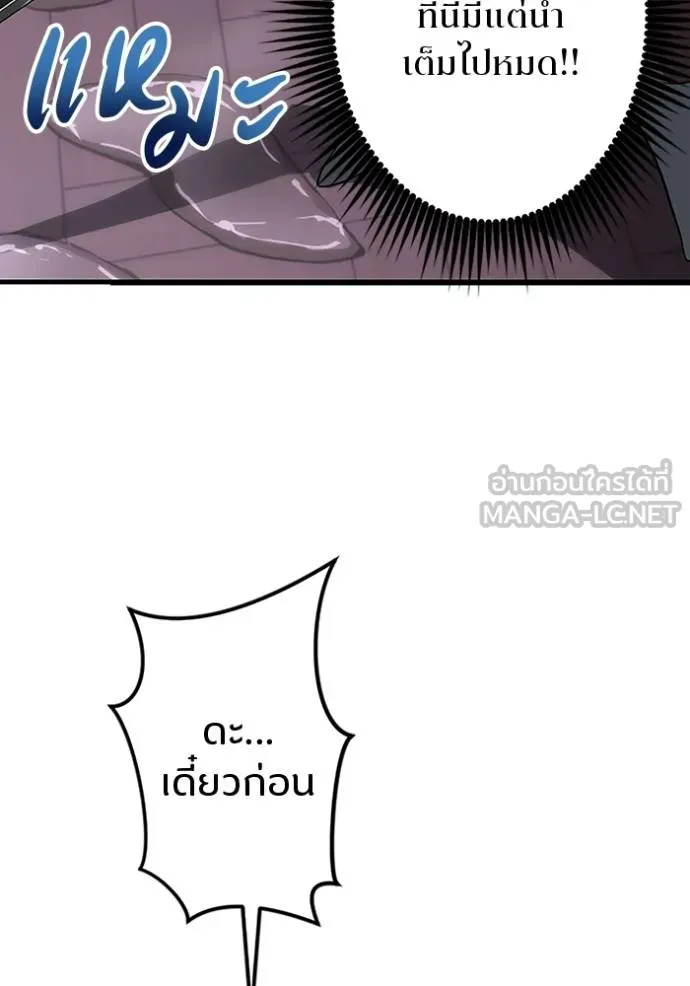 โคตรอาวุธลับ ตอนที่ 26 รูปที่ 87