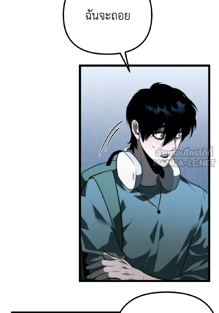 การแข่งขันของผู้เกิดใหม่ ตอนที่ 9 รูปที่ 33