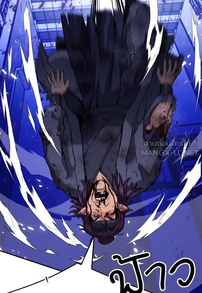 ดรูอิดแห่งสถานีโซล ตอนที่ 131 รูปที่ 120