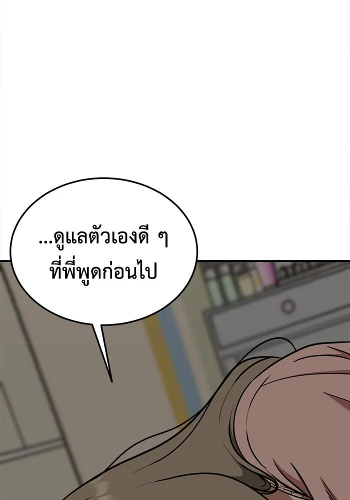 ช่วยเปลี่ยนฉันที ตอนที่ 181. คโยแทฮี 21 รูปที่ 38