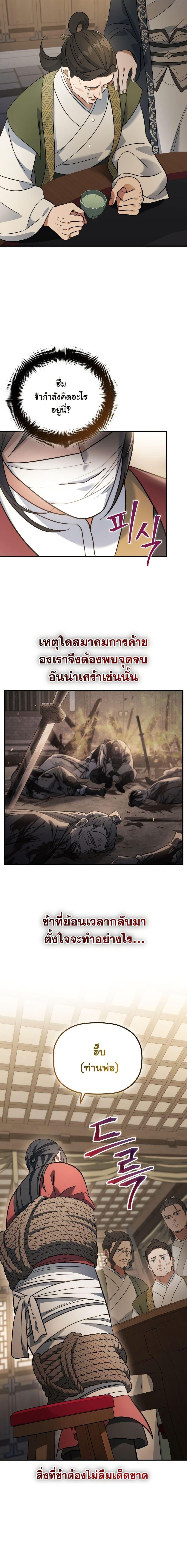 Manga-lc-com อ่านมังงะ อ่านการ์ตูน ออนไลน์ ฟรี The Youngest Son of the Eunhae Merchant Group ตอนที่ 1 2 3 4 5 6 7 8 9 10 11 12 13 14 ฟรี ไม่มีโฆษณา Manga-lc - อ่าน มังงะ อ่าน การ์ตูน ออนไลน์ อ่านมังงะ ฟรี