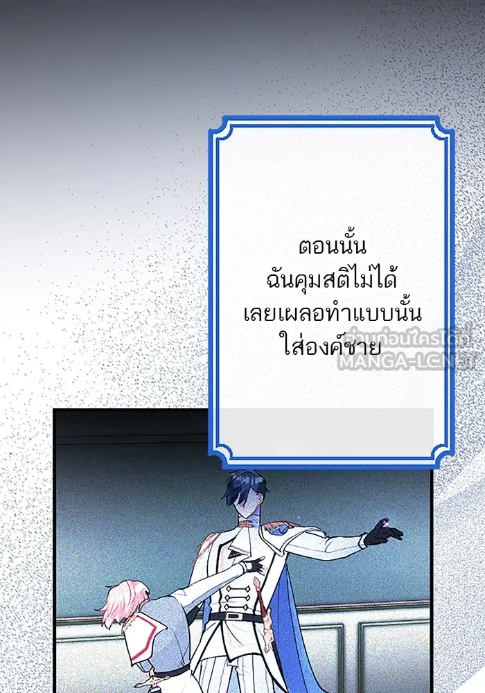 คุณหนูย้อนเวลามาเป็นอัศวิน ตอนที่ 31 รูปที่ 33