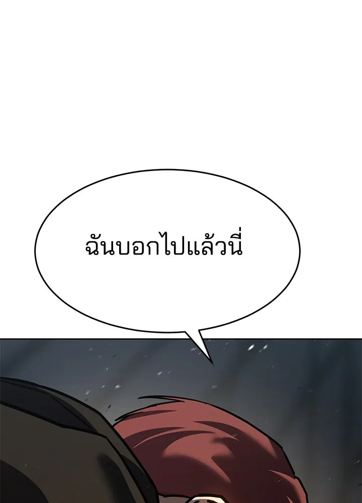 กฎเหล็กบ้านสายลับ ตอนที่ 48 รูปที่ 137