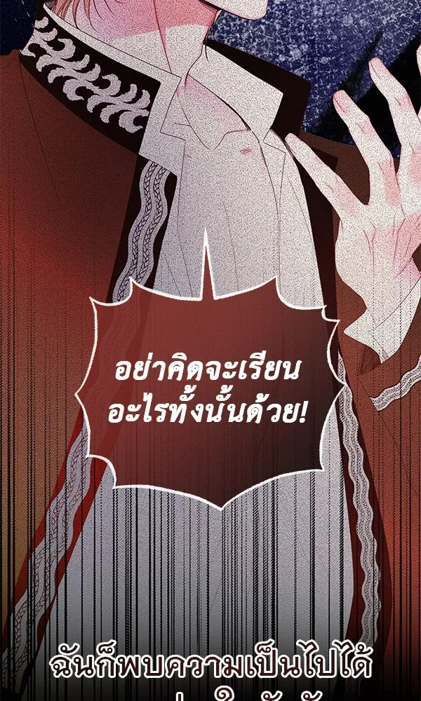 ชีวิตนี้เพื่อเธอ ตอนที่ 19 รูปที่ 91