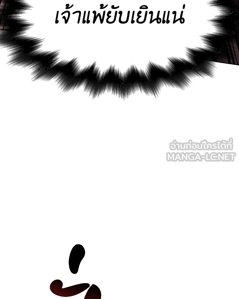 เกิดอีกทีเป็นว่าที่ประมุขลัทธิมาร ตอนที่ 66 รูปที่ 231