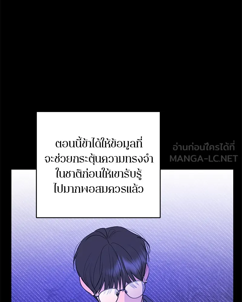 ตำนานเทพธิดาตกสวรรค์ ตอนที่ 70 รูปที่ 75