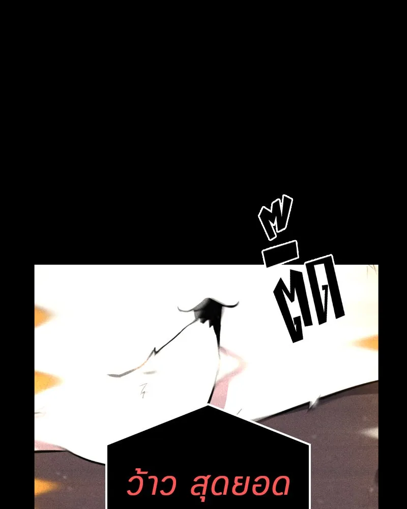 Omniscient Reader อ่านชะตาวันสิ้นโลก ตอนที่ 02 ตัวเอก (1) รูปที่ 49